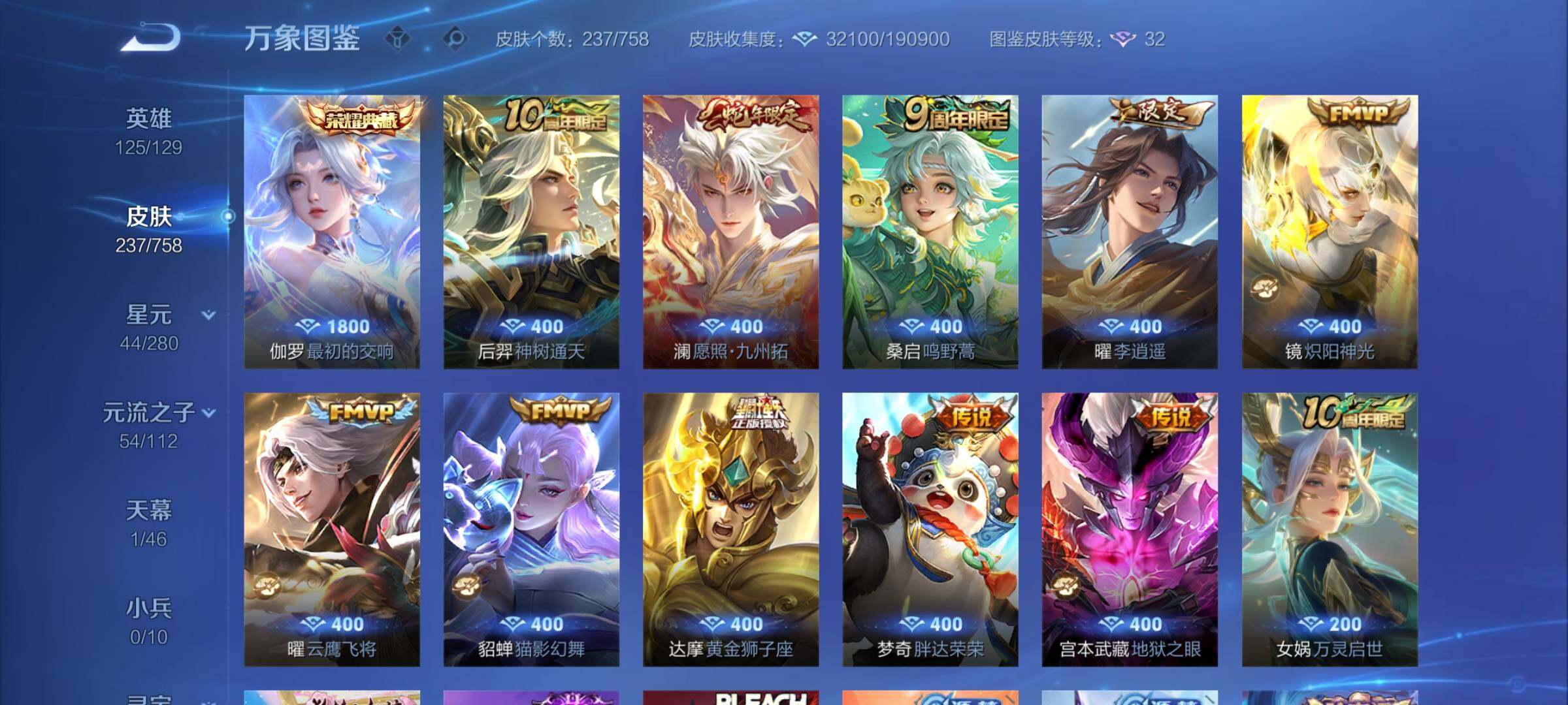 WZCMY457886王者荣耀账号详情图6