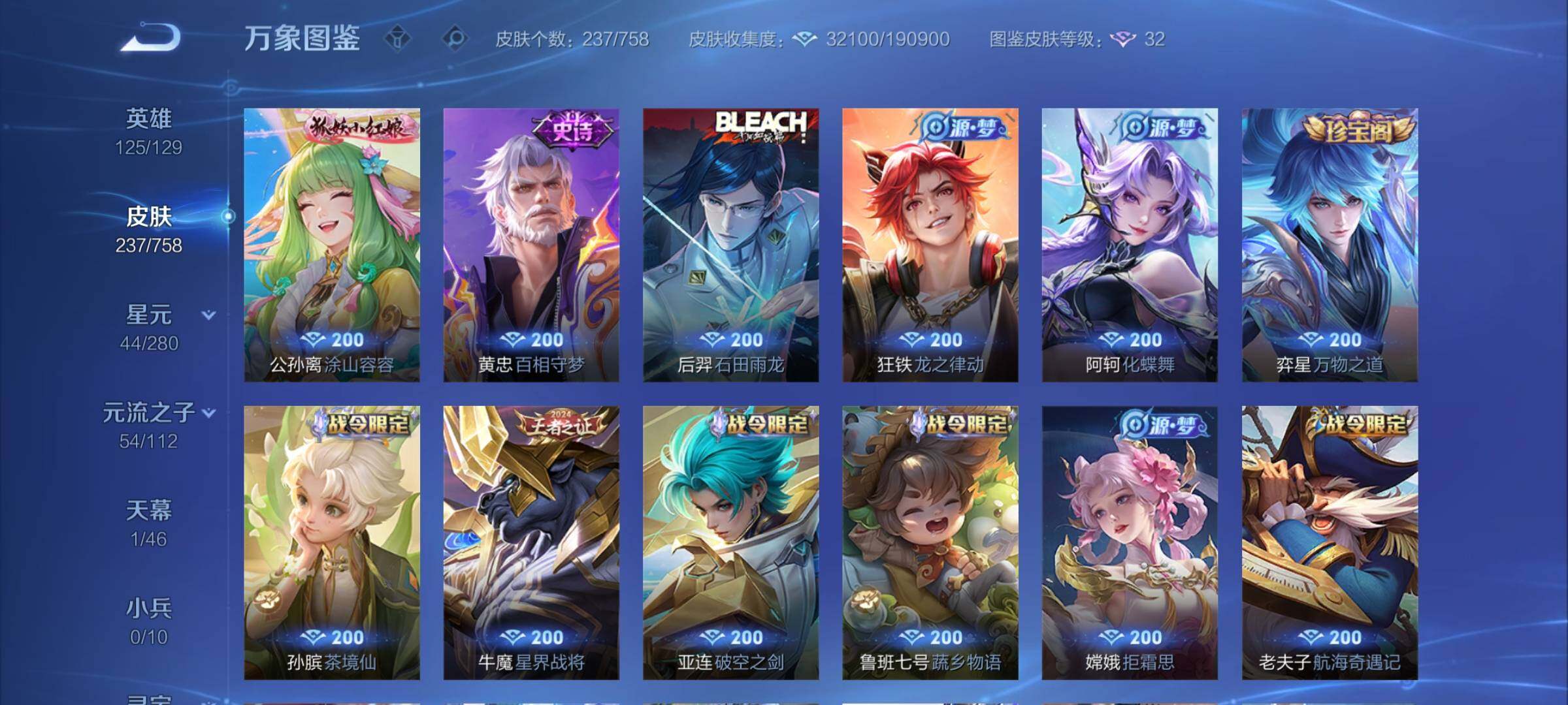 WZCMY457886王者荣耀账号详情图7