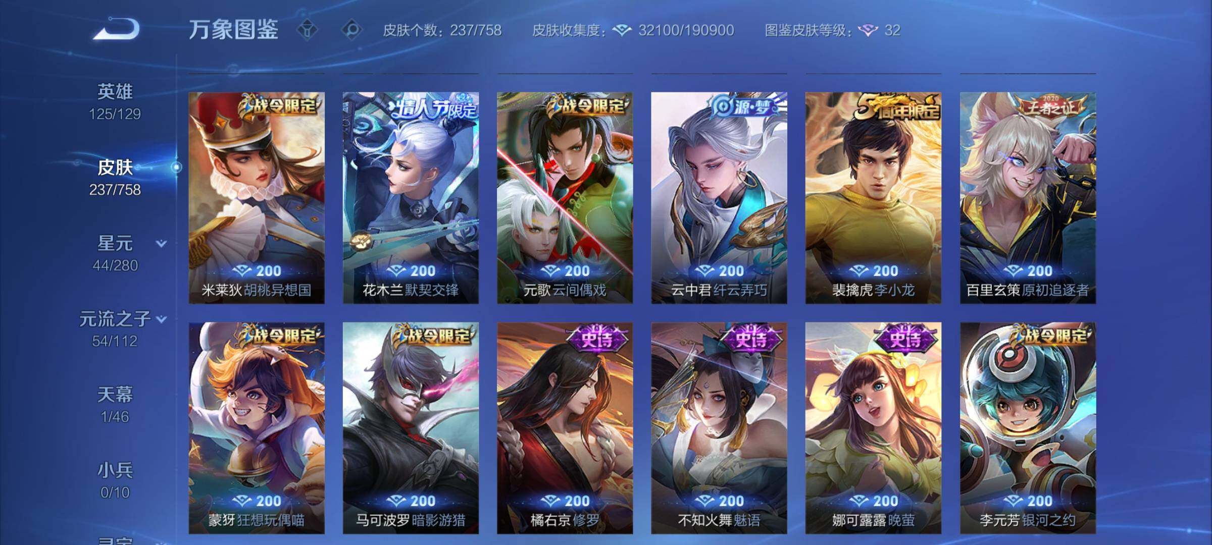 WZCMY457886王者荣耀账号详情图8