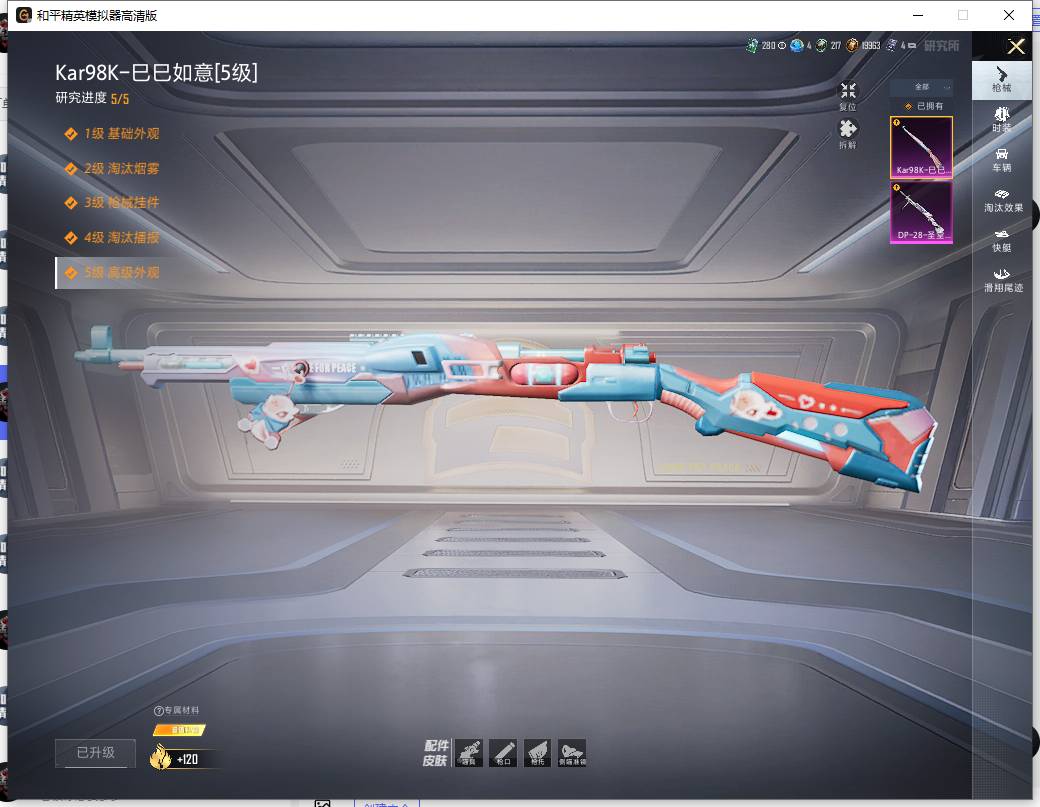 HPLX465857和平精英账号详情图14