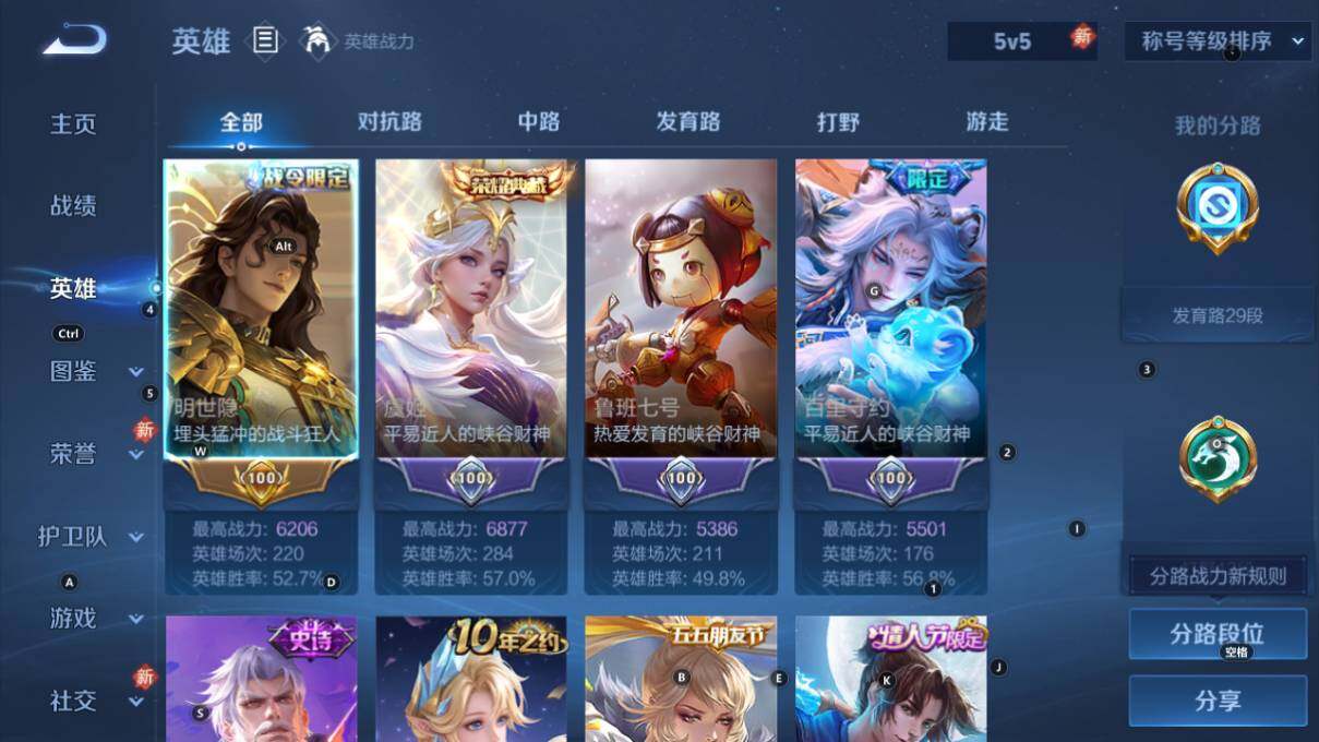 WZCMW4120863王者荣耀账号详情图9