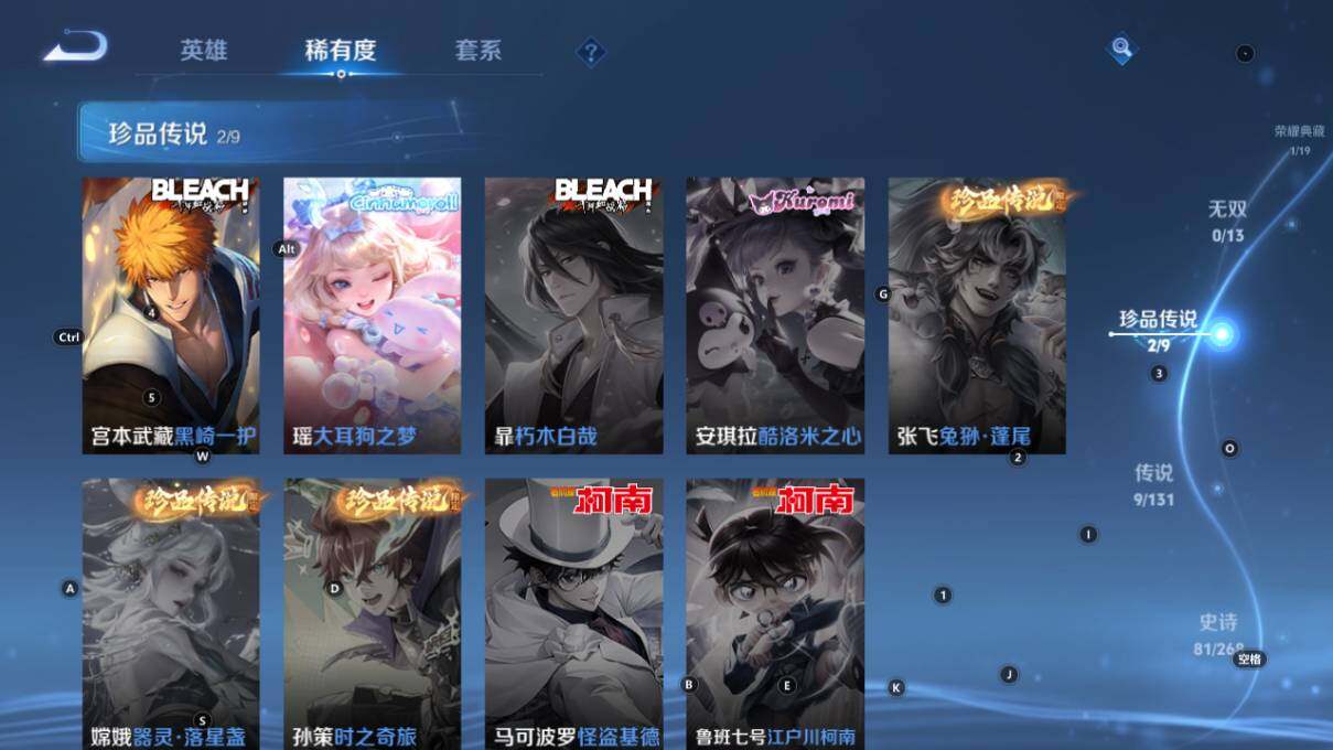 WZCMW4120863王者荣耀账号详情图12