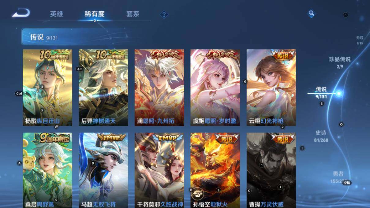 WZCMW4120863王者荣耀账号详情图13