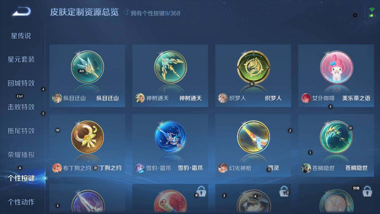 WZCMW4120863王者荣耀账号详情图16