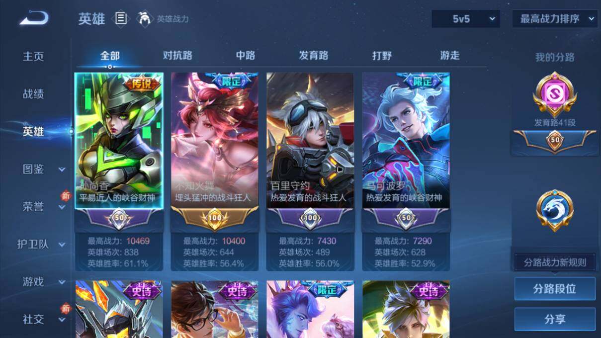 WZLX463927王者荣耀账号详情图9