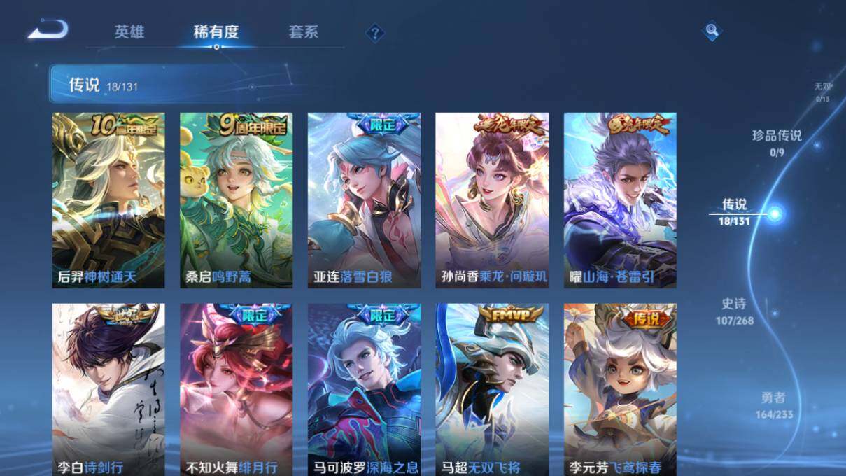 WZLX463927王者荣耀账号详情图13