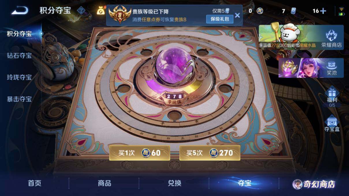 WZLX463927王者荣耀账号详情图17