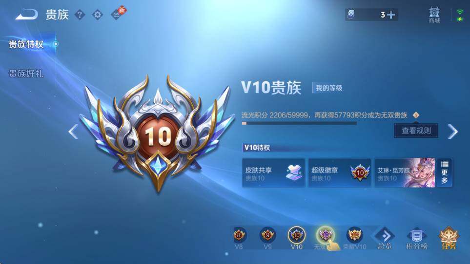 WZCMW455024王者荣耀账号详情图9