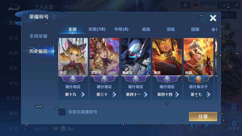 WZCMW455024王者荣耀账号详情图11