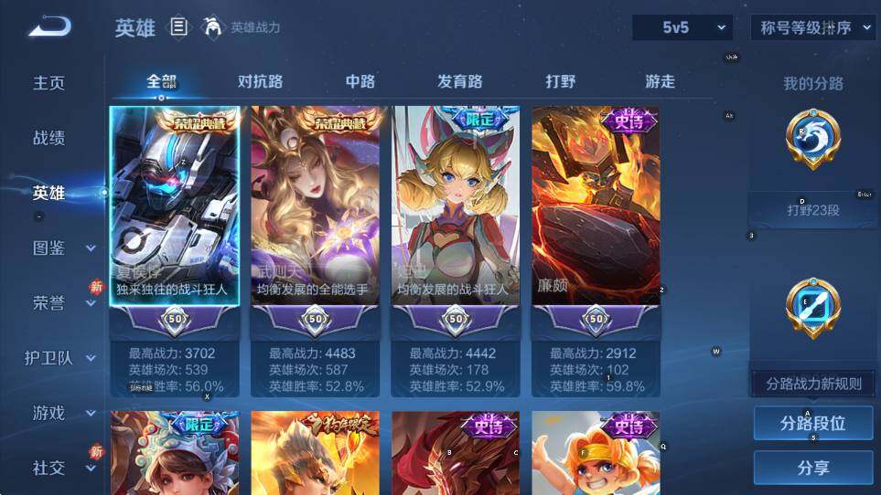 WZCMW455024王者荣耀账号详情图15