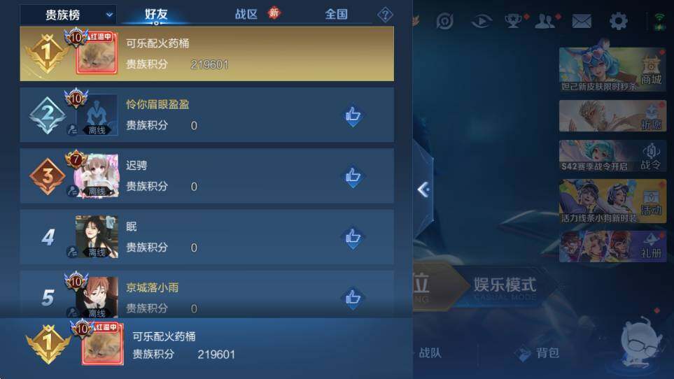 WZCMW455024王者荣耀账号详情图17