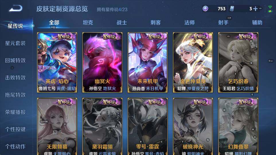 WZCMW455024王者荣耀账号详情图19