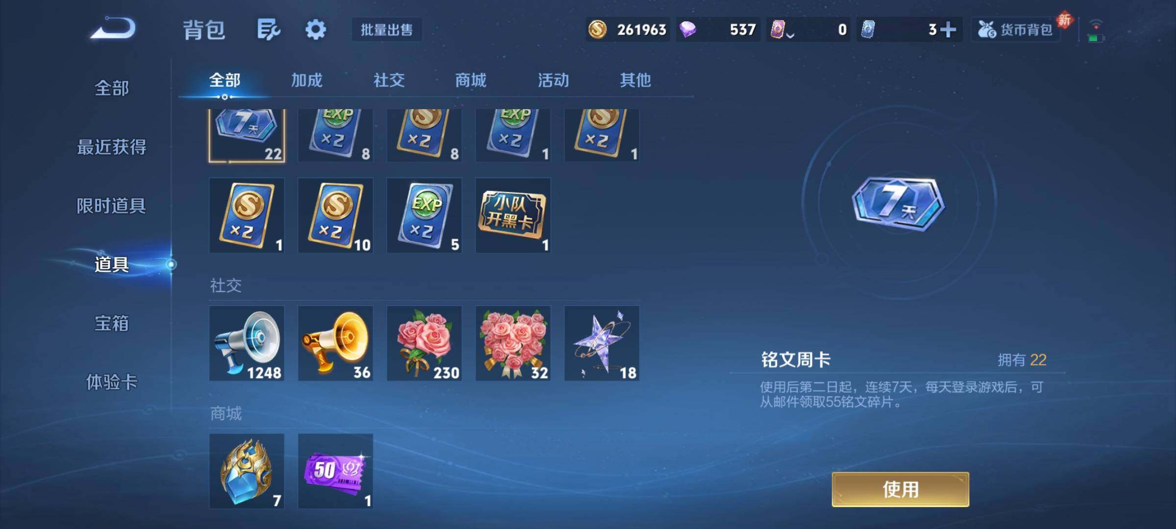 WZCMY457886王者荣耀账号详情图12