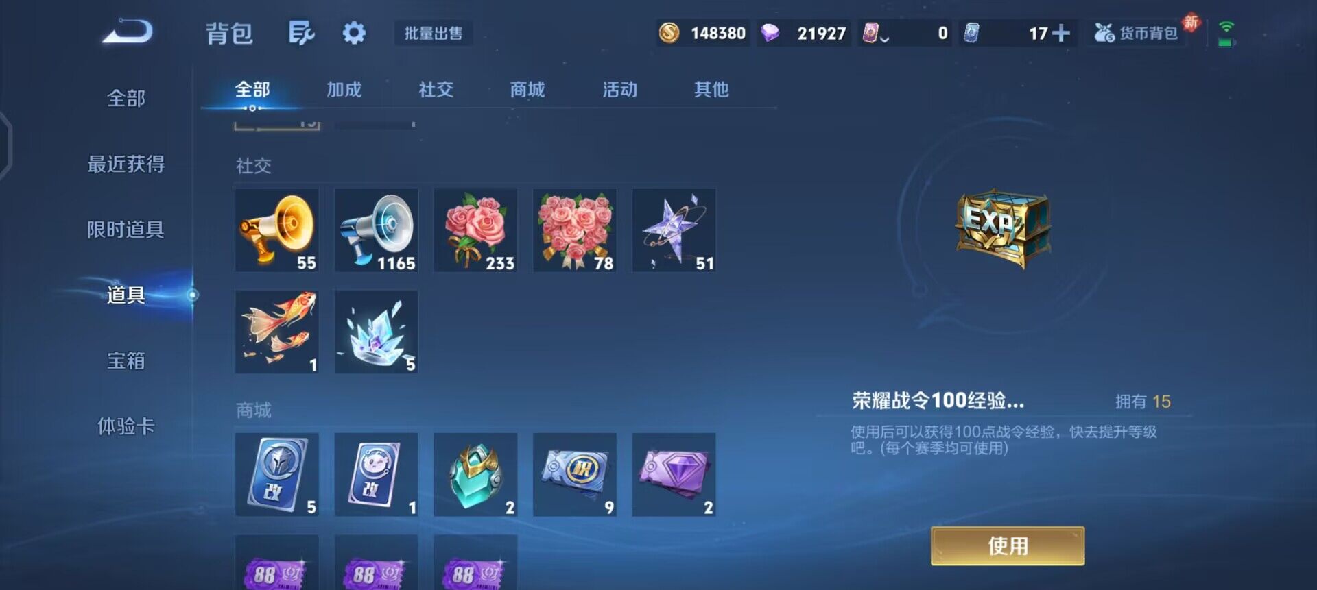 WZQM461526王者荣耀账号详情图5