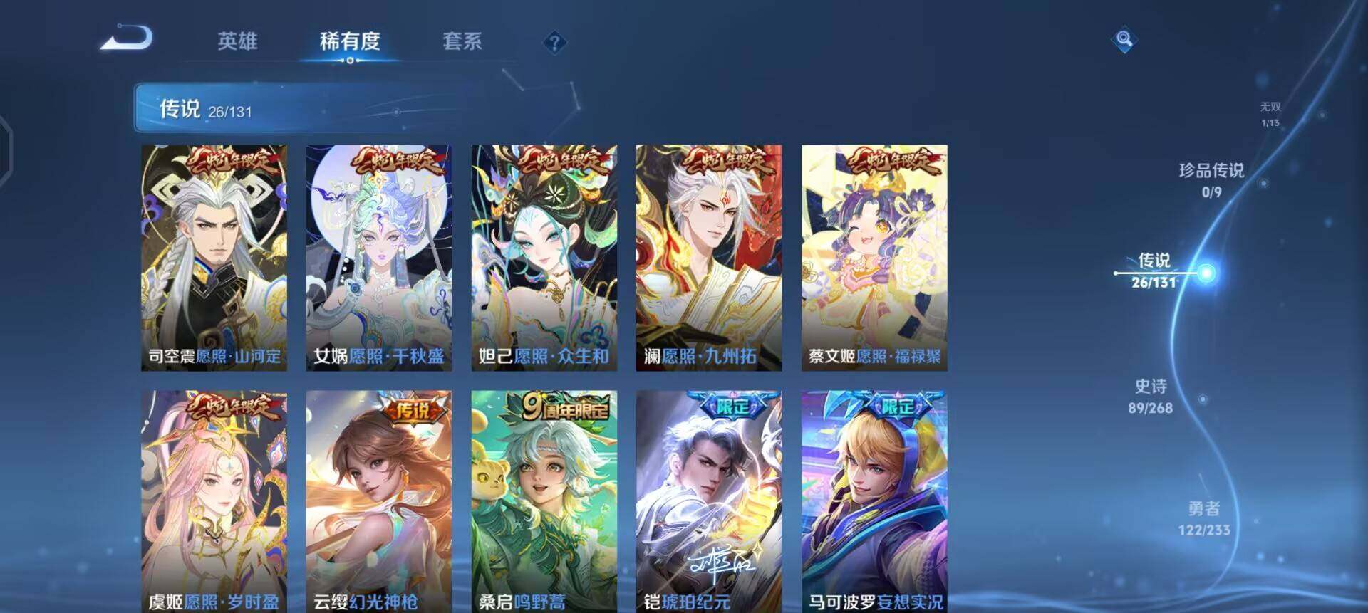 WZQM461526王者荣耀账号详情图6