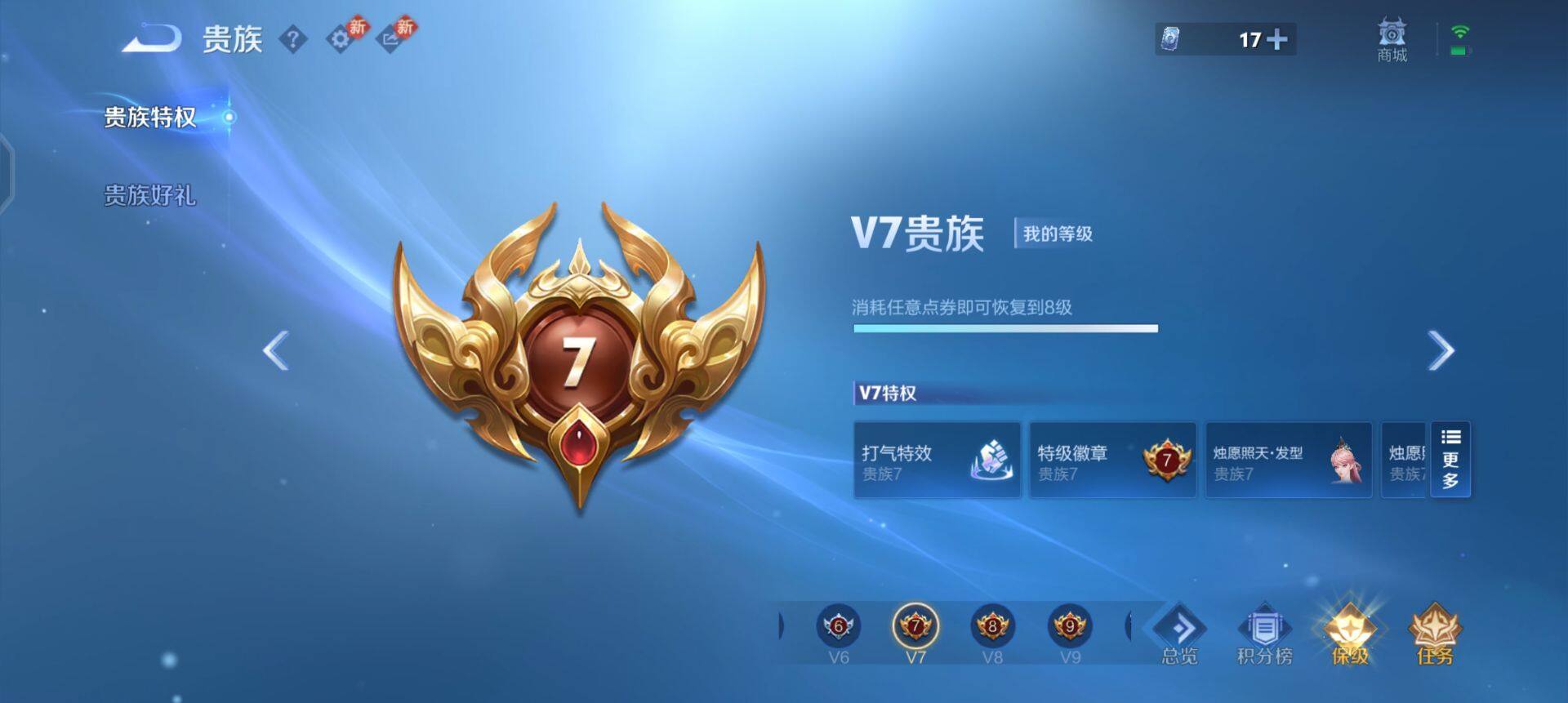 WZQM461526王者荣耀账号详情图7