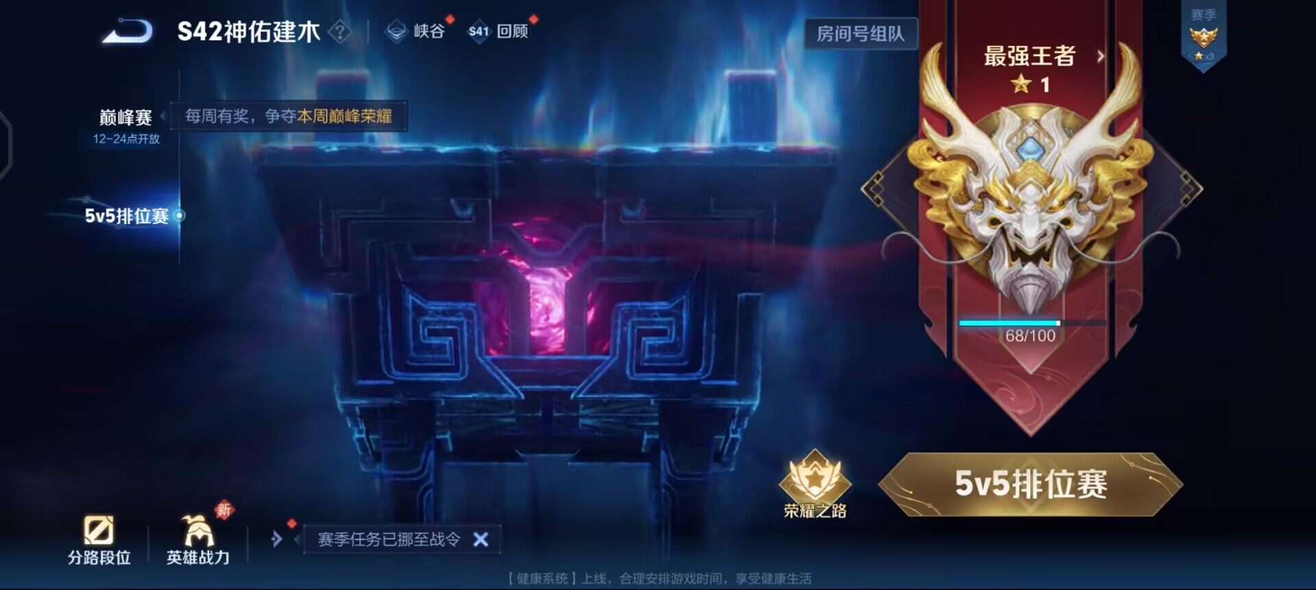 WZQM461526王者荣耀账号详情图8