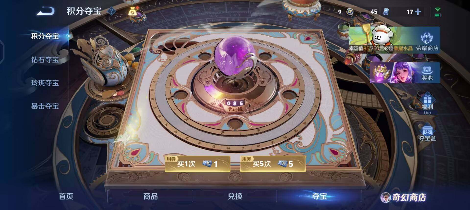 WZQM461526王者荣耀账号详情图10