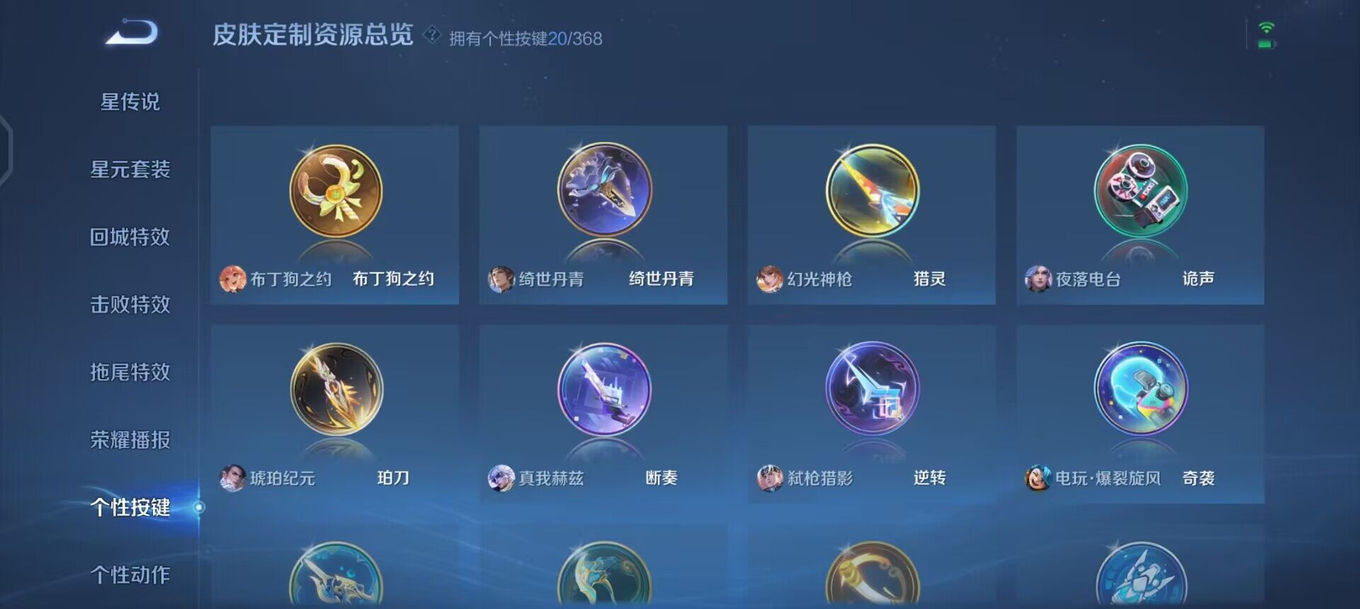 WZQM461526王者荣耀账号详情图13