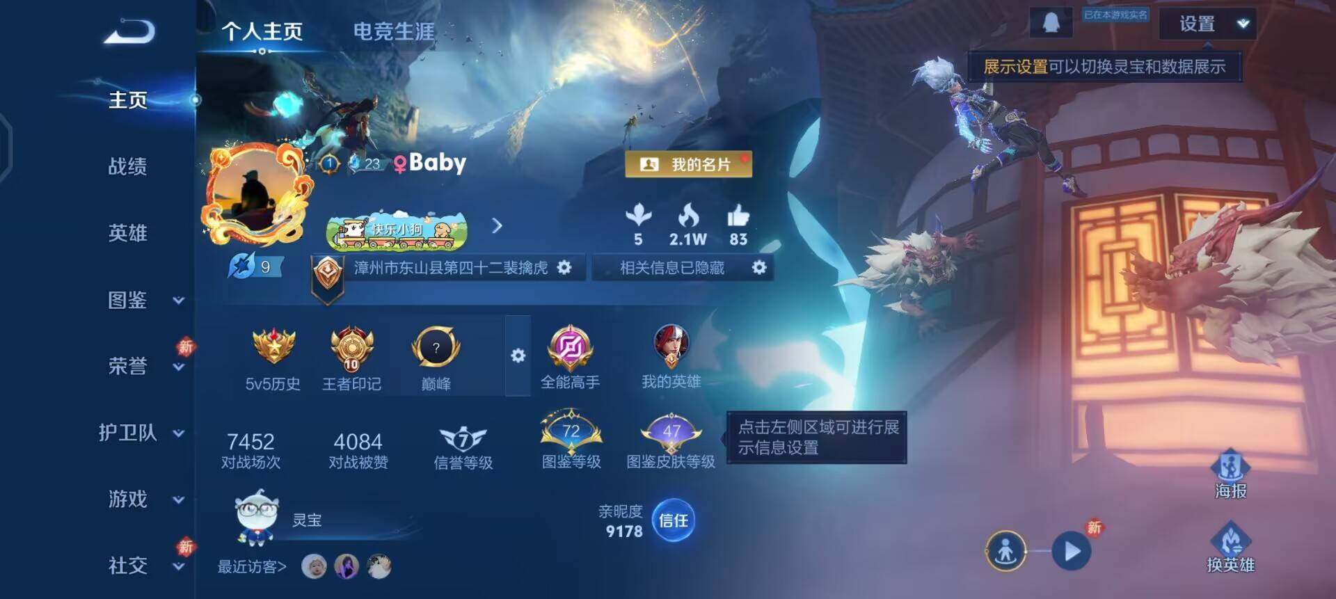 WZQM461526王者荣耀账号详情图3