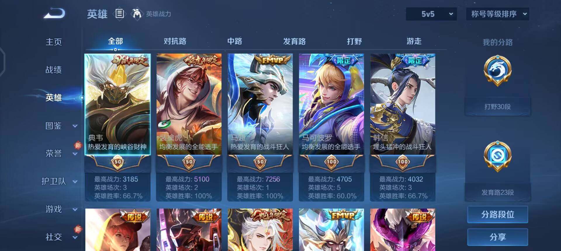 WZQM461526王者荣耀账号详情图14