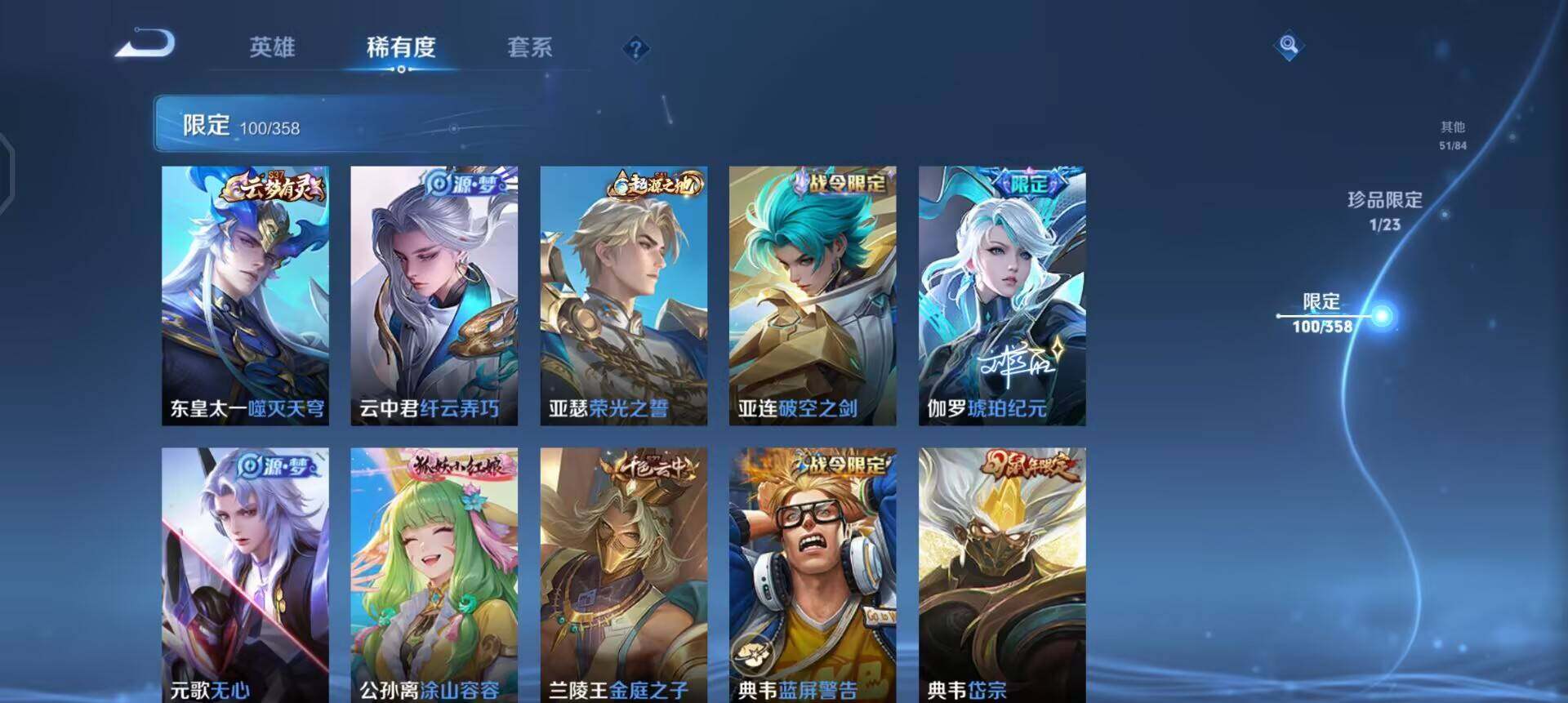 WZQM461526王者荣耀账号详情图15