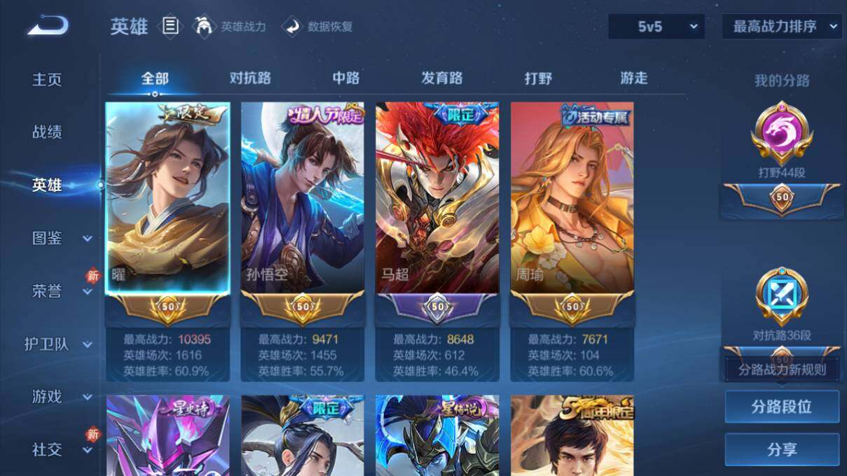 WZLX486941王者荣耀账号详情图8