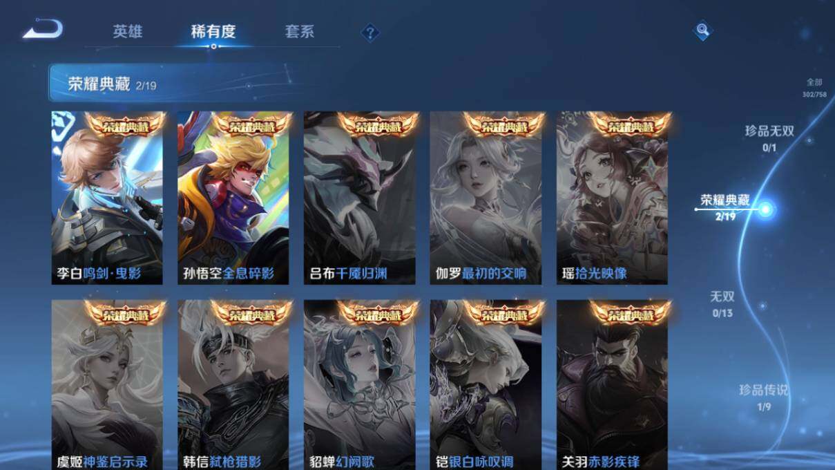 WZLX486941王者荣耀账号详情图11