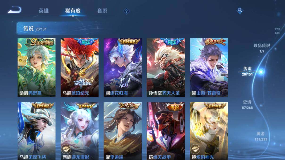 WZLX486941王者荣耀账号详情图13