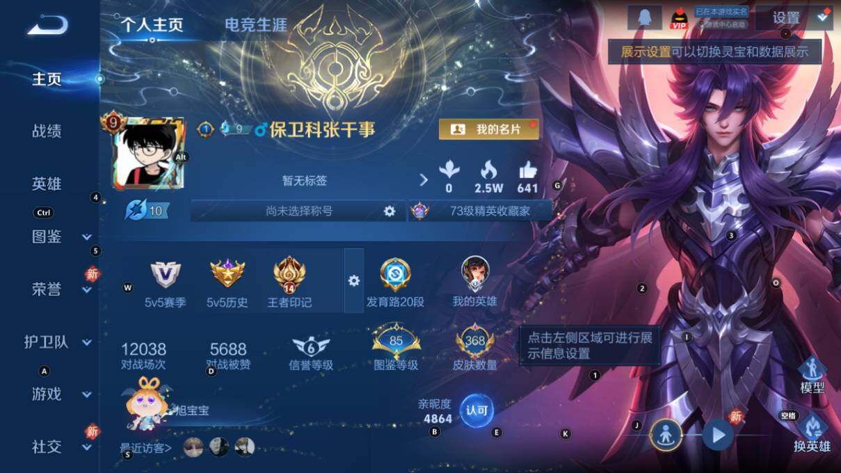 WZCMW464416王者荣耀账号详情图9