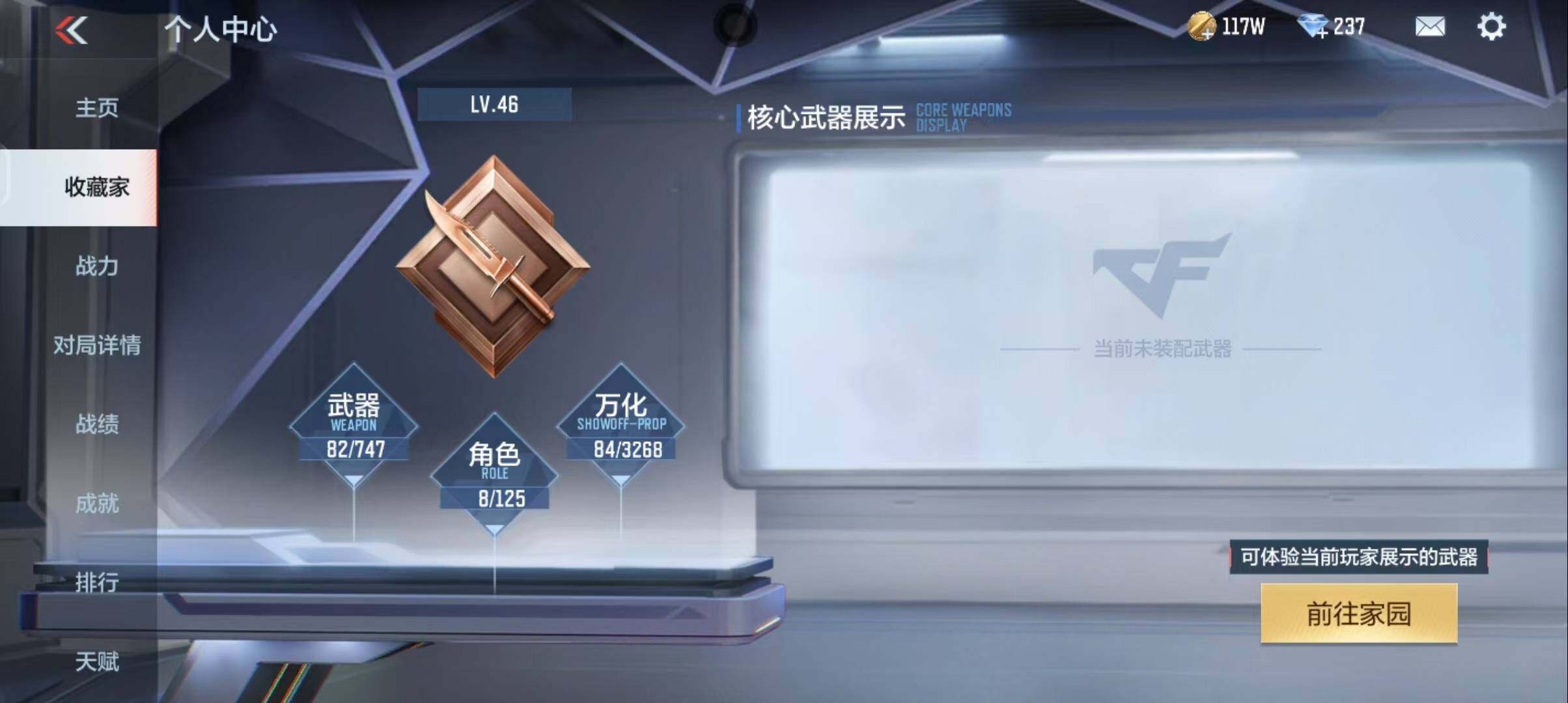 CFMEY44898枪战王者账号详情图6