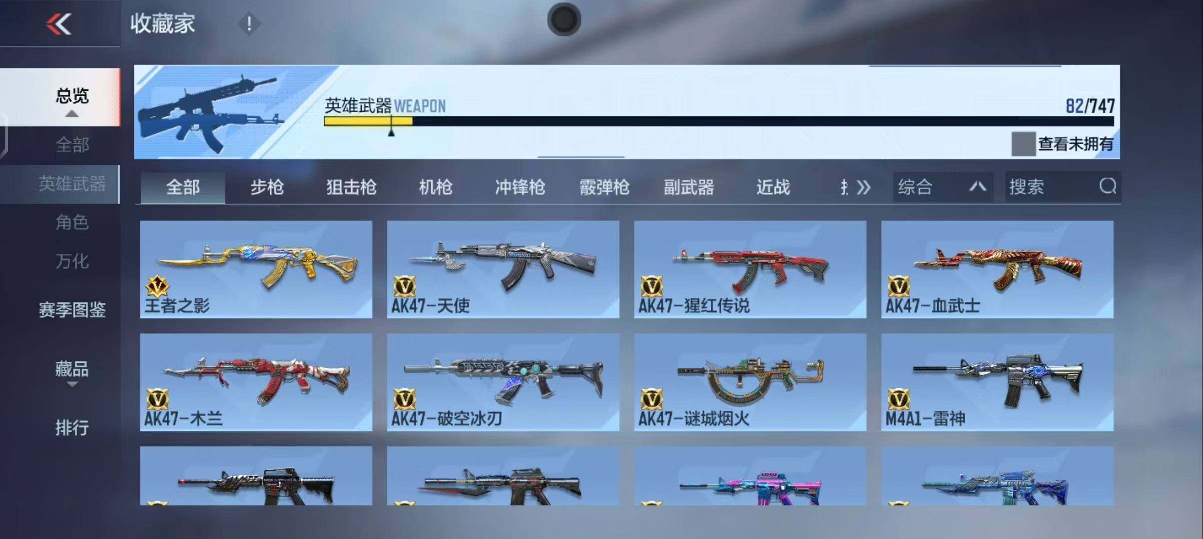 CFMEY44898枪战王者账号详情图7