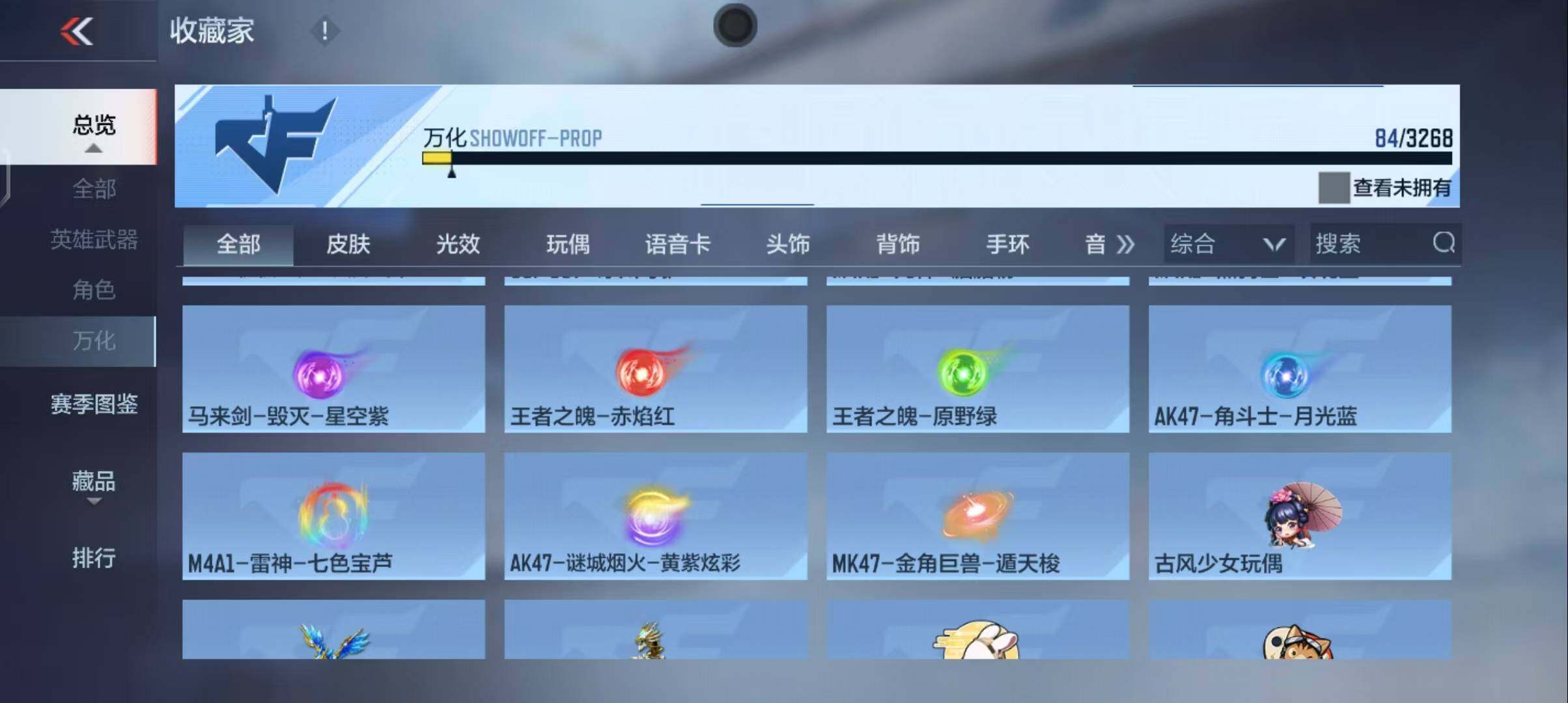 CFMEY44898枪战王者账号详情图15