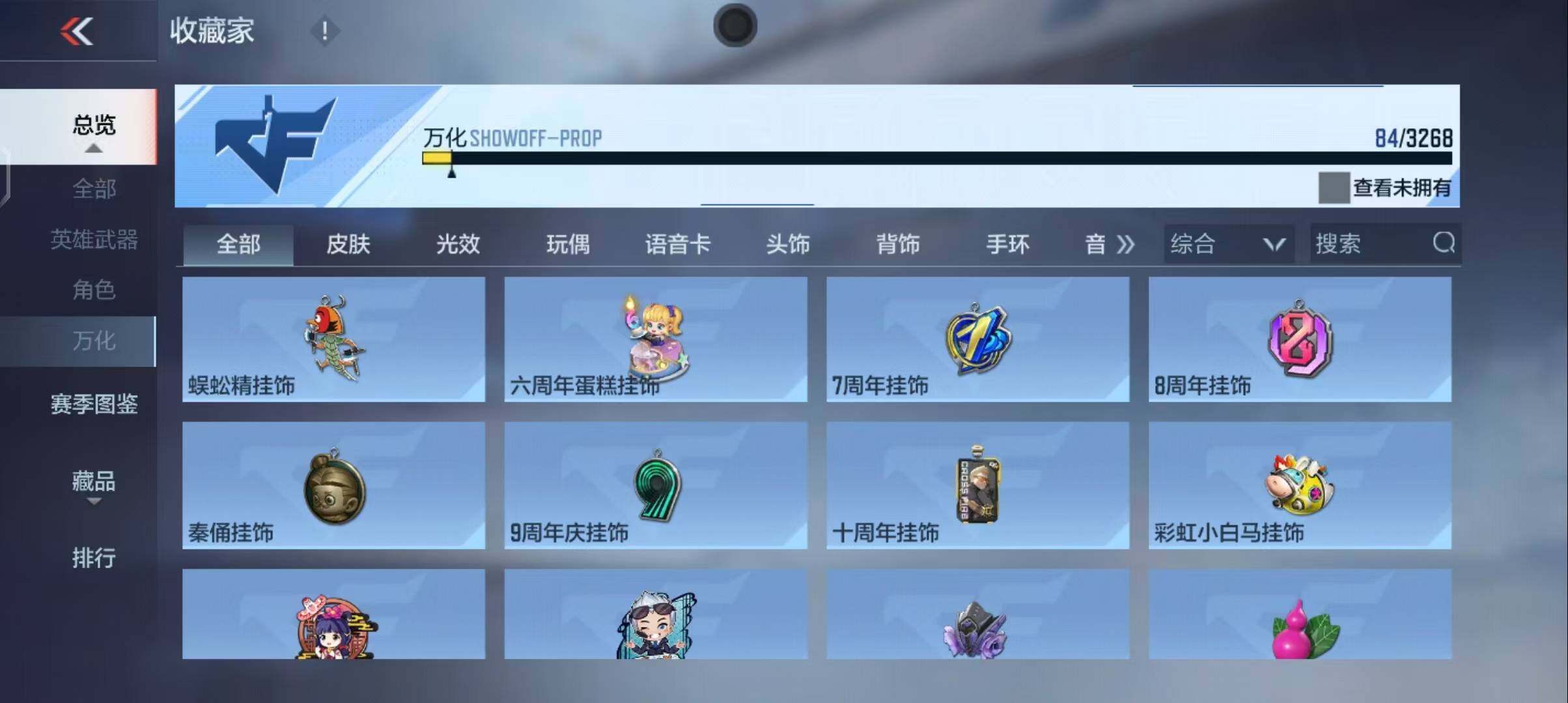 CFMEY44898枪战王者账号详情图18