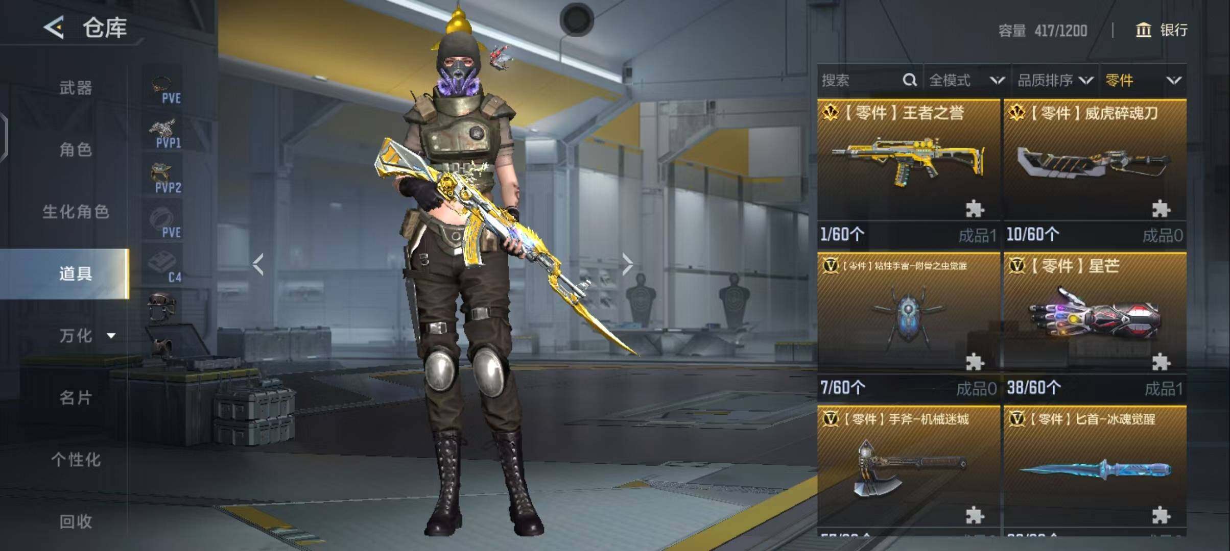 CFMEY44898枪战王者账号详情图22