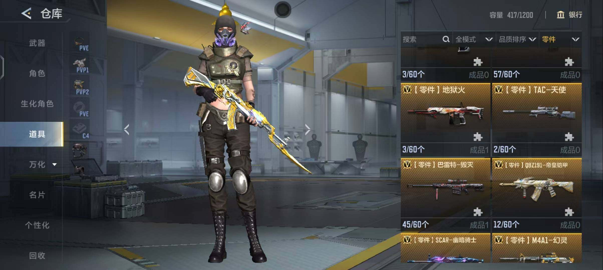 CFMEY44898枪战王者账号详情图23