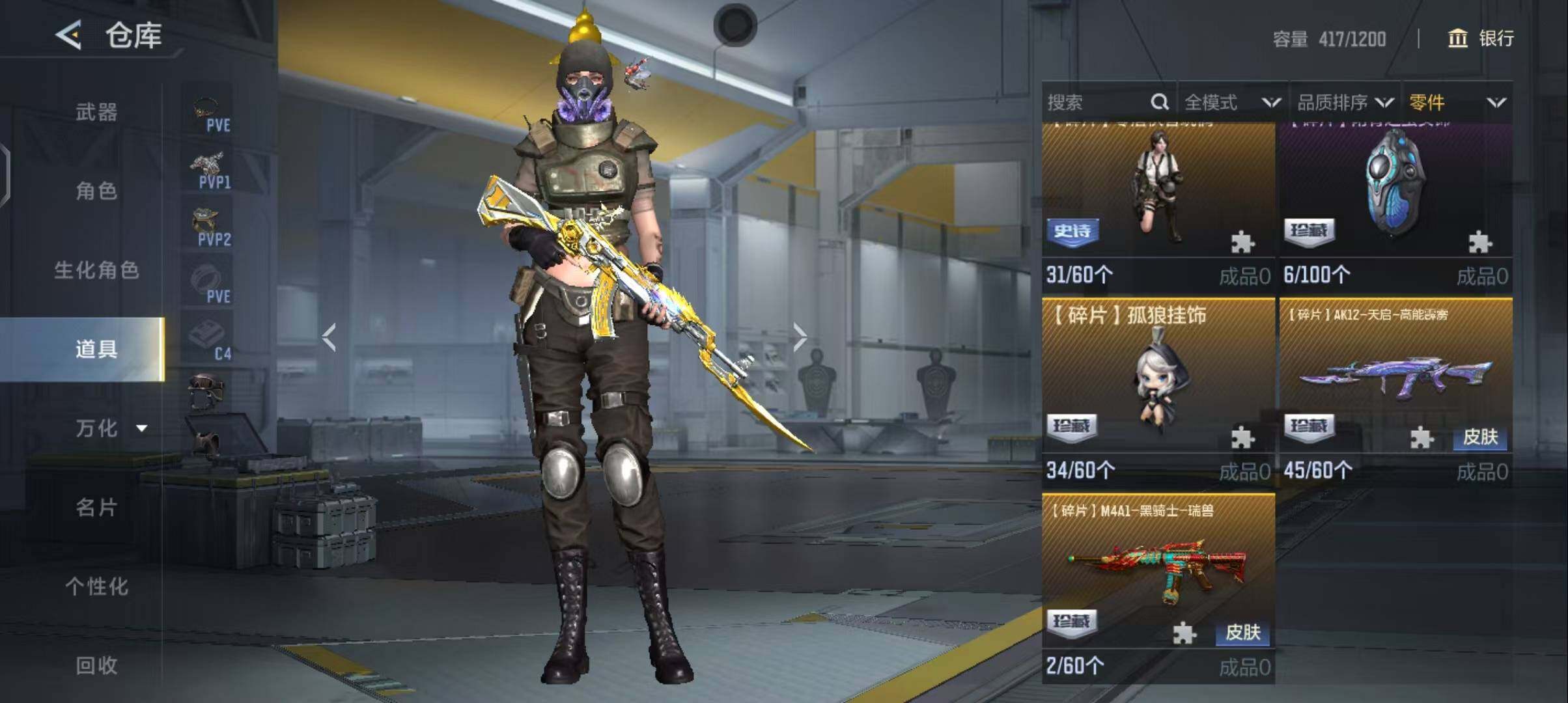 CFMEY44898枪战王者账号详情图24