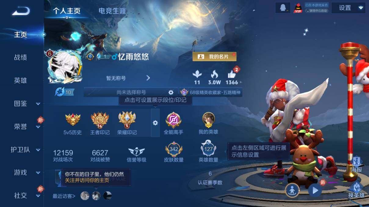 WZCMW463784王者荣耀账号详情图8