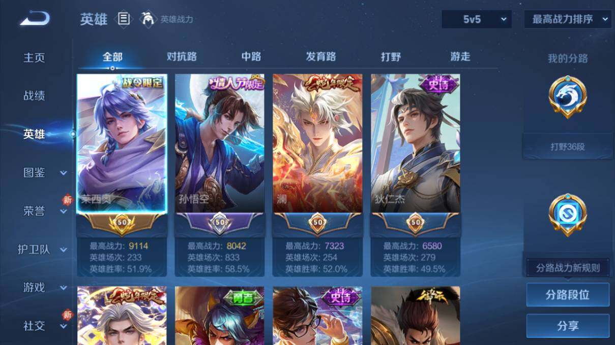 WZCMW463784王者荣耀账号详情图9