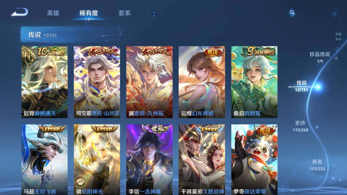 WZCMW463784王者荣耀账号详情图14