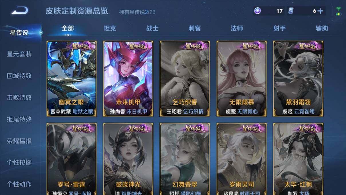 WZCMW463784王者荣耀账号详情图16