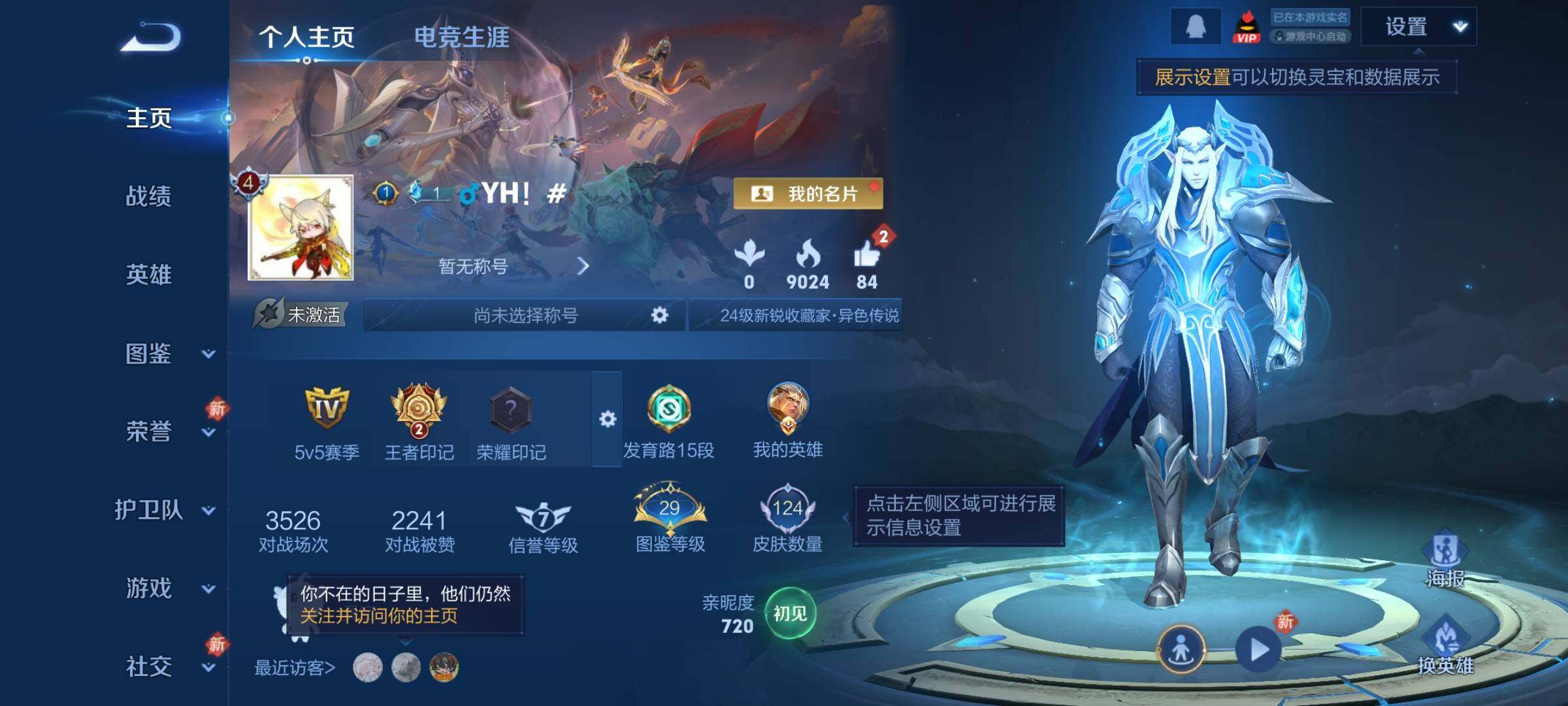 WZCMY457834王者荣耀账号详情图2