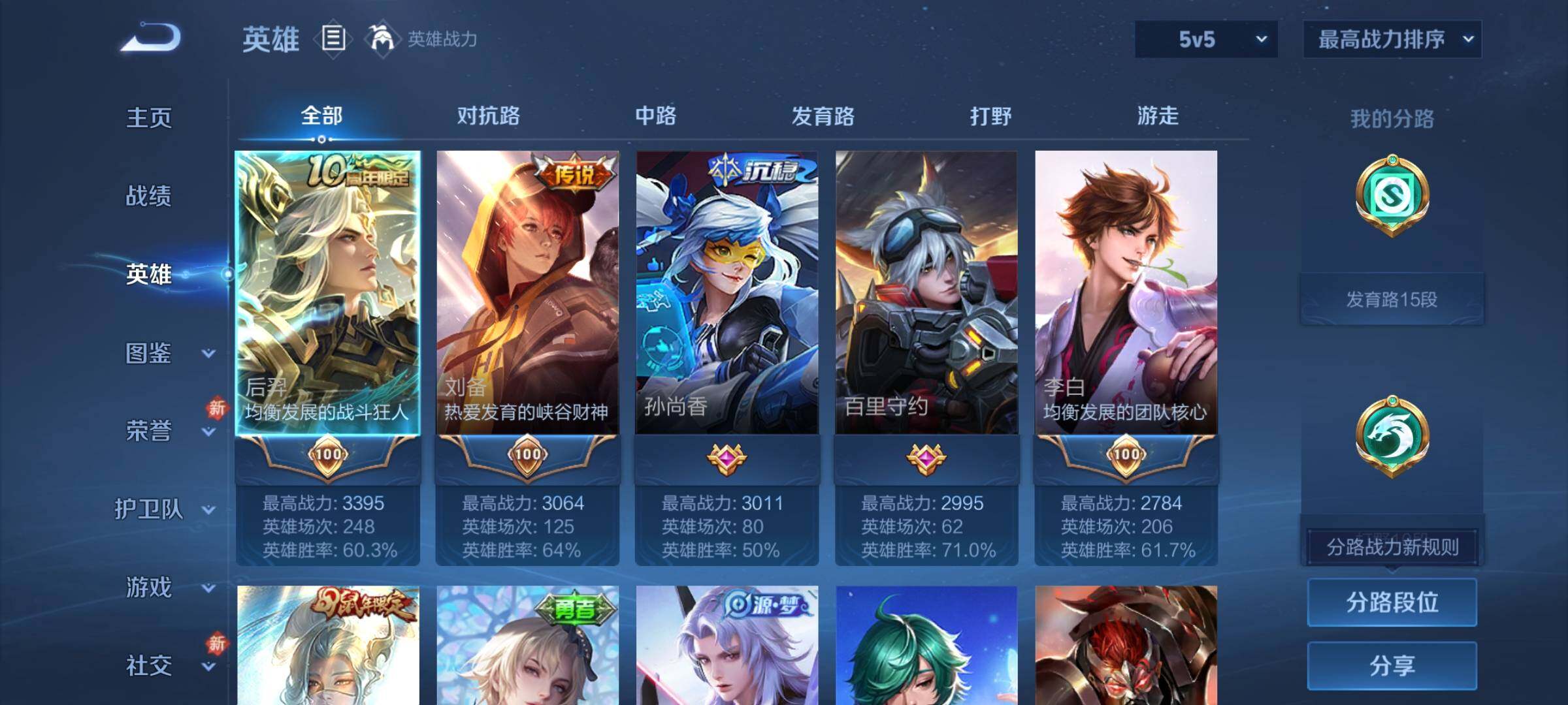 WZCMY457834王者荣耀账号详情图3