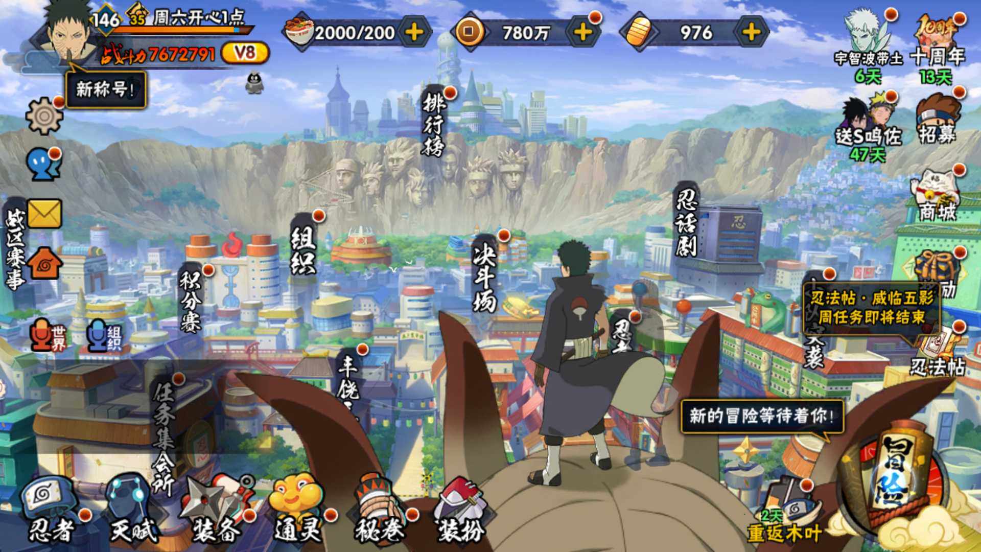 HYLFY43396火影忍者账号详情图3