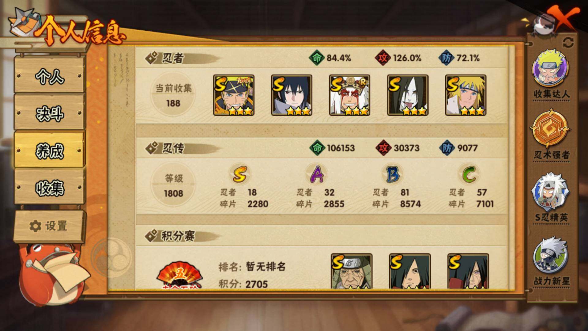 HYLFY43396火影忍者账号详情图5