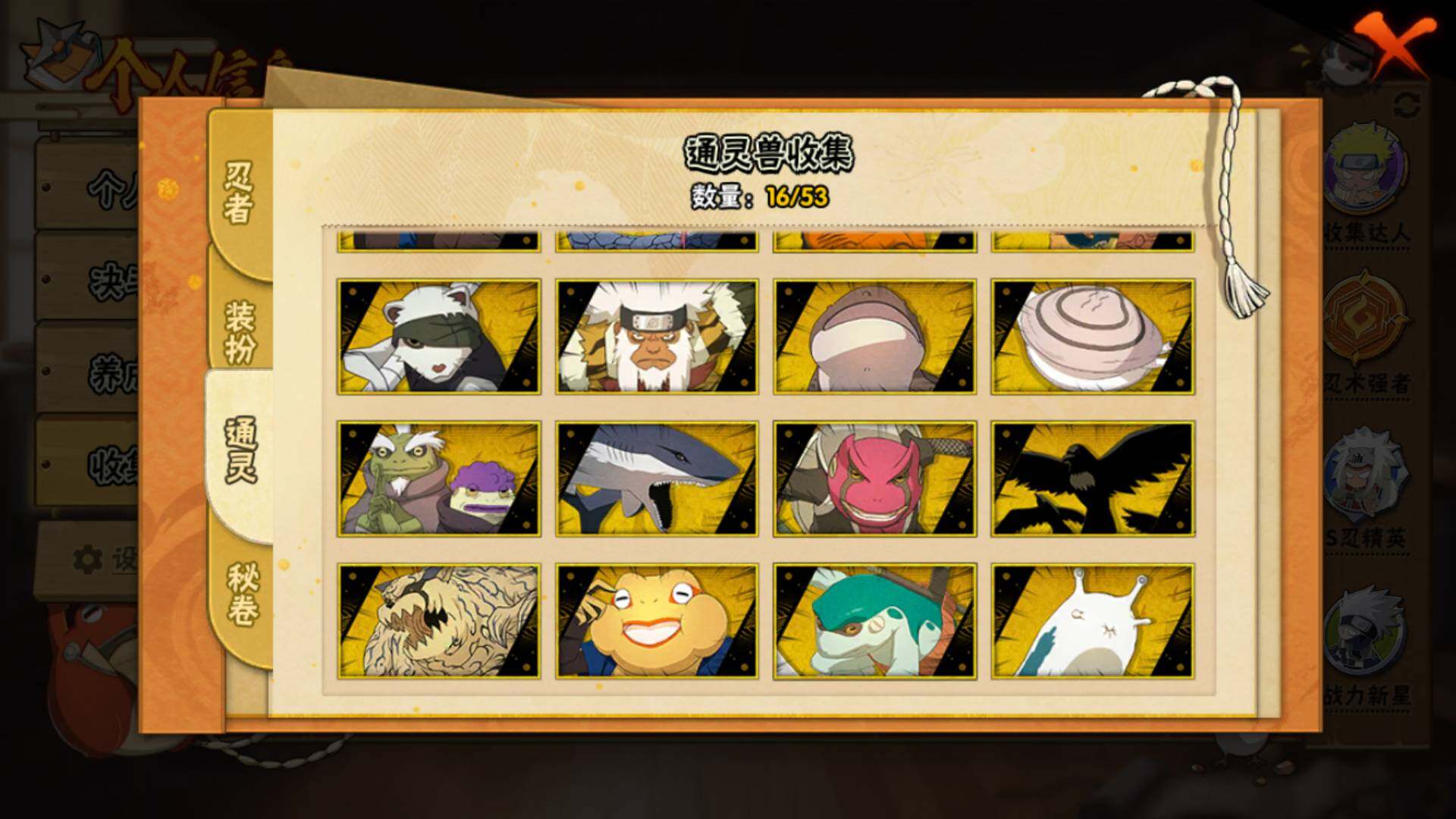 HYLFY43396火影忍者账号详情图8