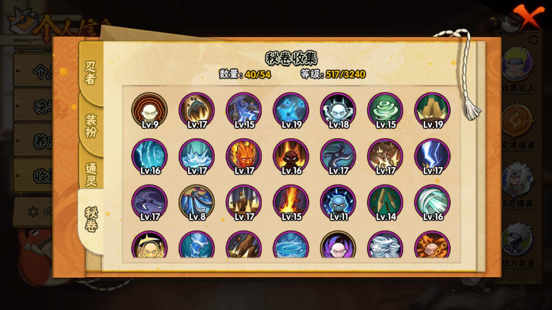 HYLFY43396火影忍者账号详情图9