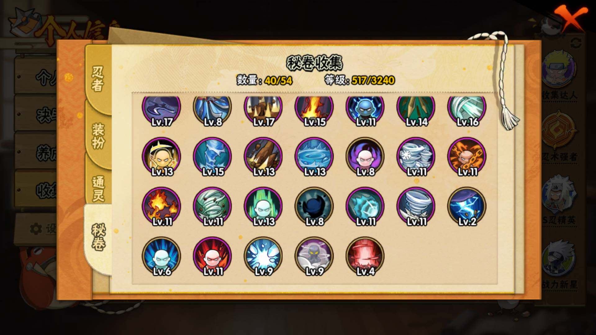 HYLFY43396火影忍者账号详情图10