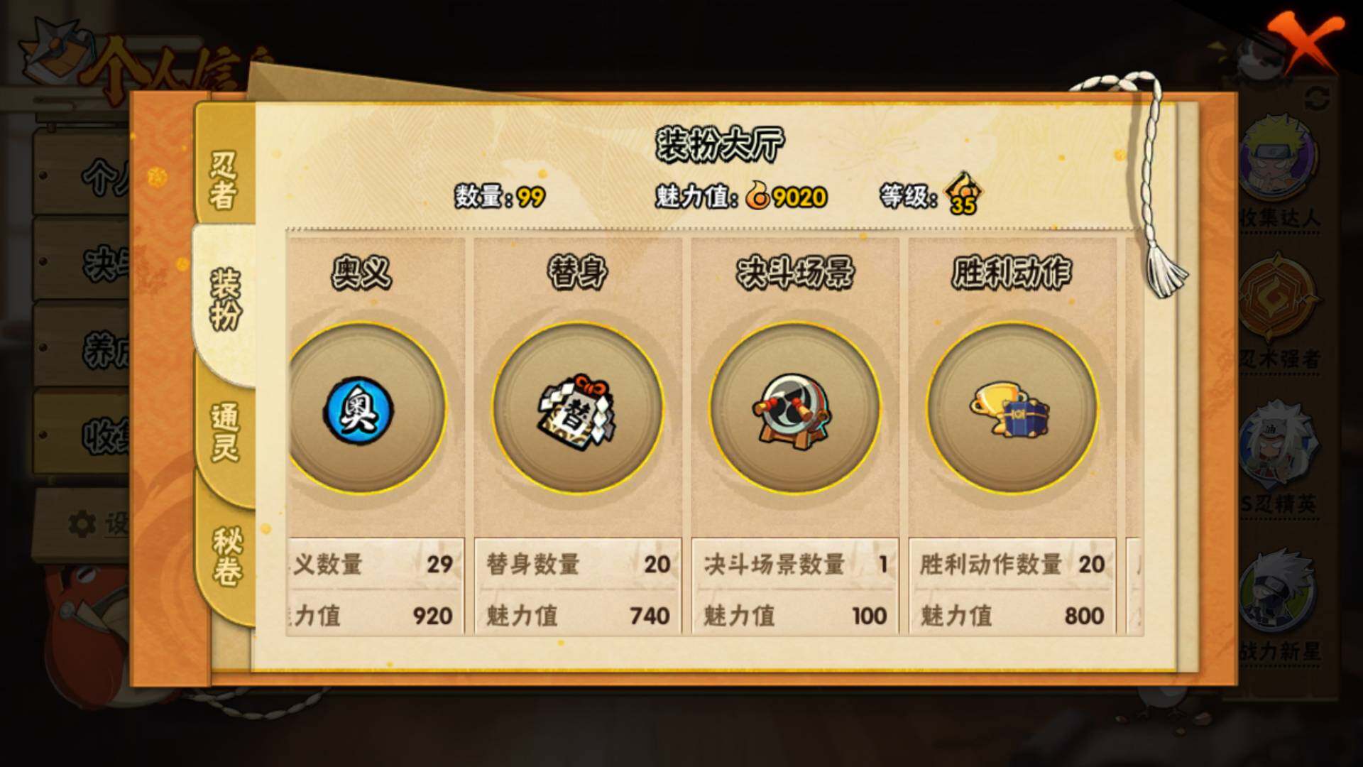 HYLFY43396火影忍者账号详情图12