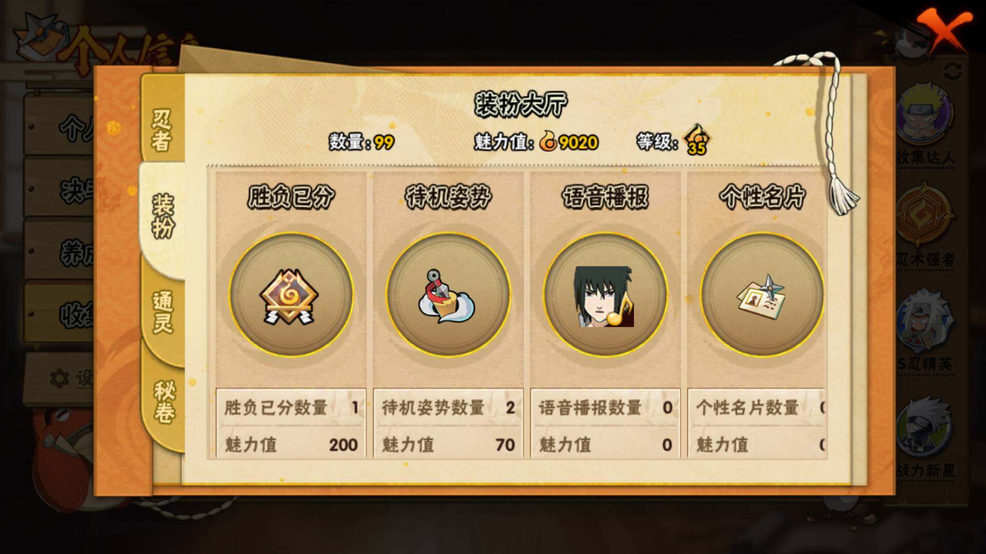 HYLFY43396火影忍者账号详情图13